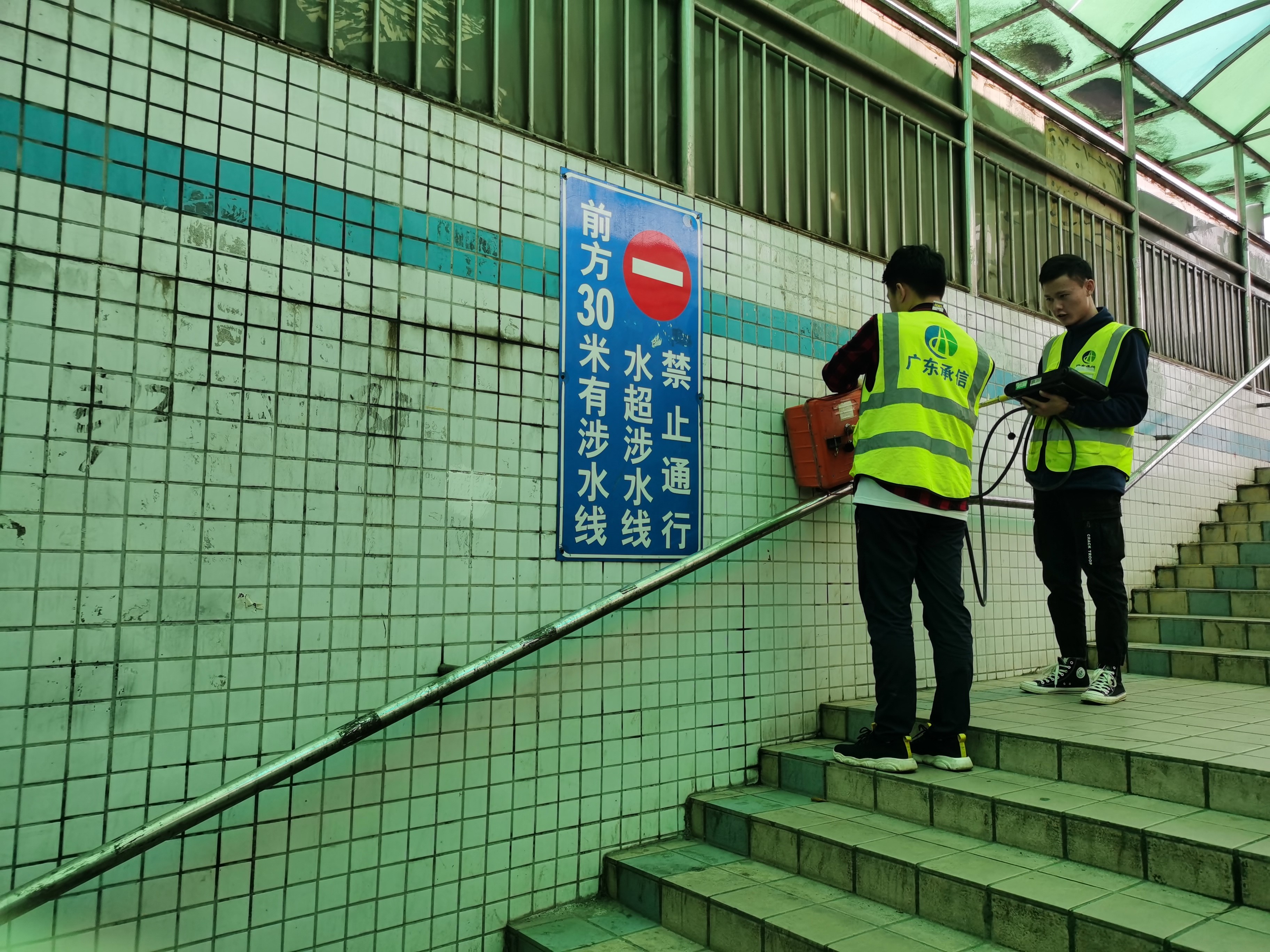 上漖人行隧道檢測